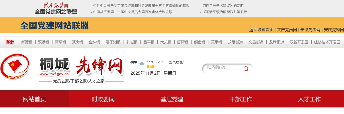 2023安庆市从优秀村（社区）干部中考试录用乡镇（街道）机关公务员10人公告 图片