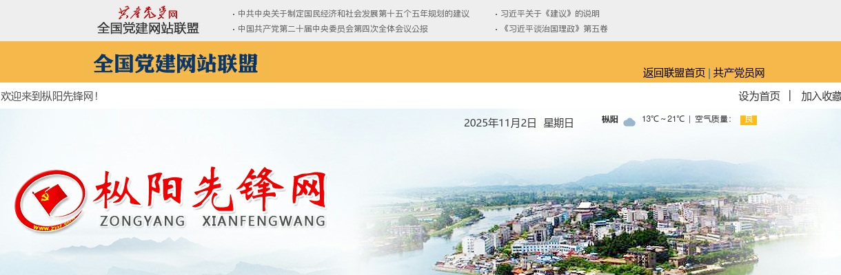 2025年安庆宿松县部分事业单位公开招聘67人公告 图片