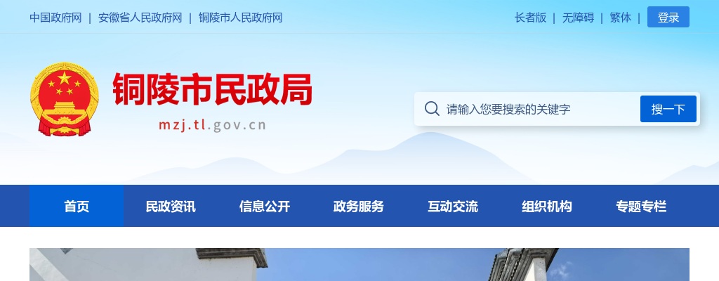 2024年安庆桐城市市直事业单位公开选调工作人员7人公告 图片