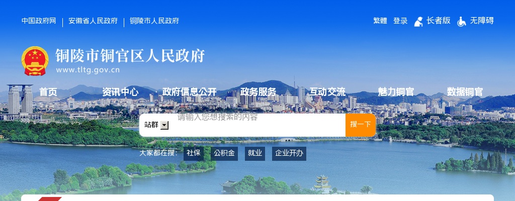 2024年安庆太湖县融媒体中心选调播音主持2人公告 图片