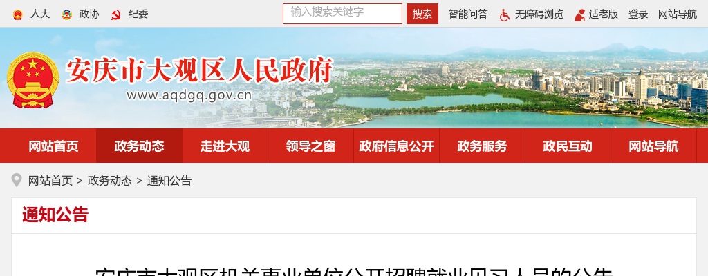 2024年中国融通医疗健康集团安庆一一六医院招聘45人公告 图片