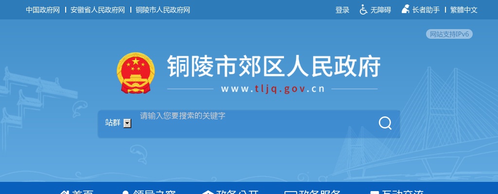 2024年安庆一一六医院（原海军安庆医院）招聘2人公告 图片