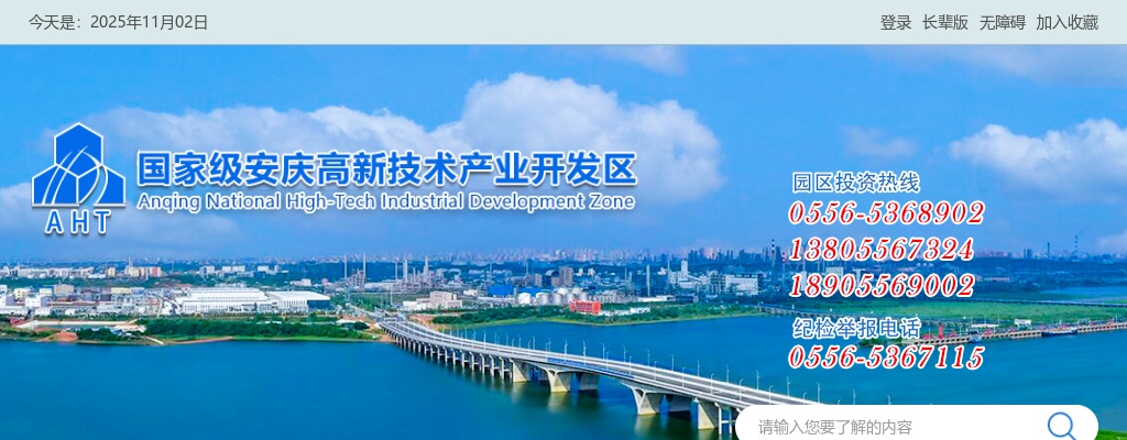 2024年安庆视宁眼科医院招聘29人公告 图片