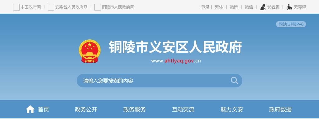 2023安徽安庆市望江经济开发区管委会三四级雇员竞聘21人公告 图片