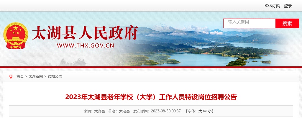 2025年安庆师范大学招聘高层次人才166人公告 图片