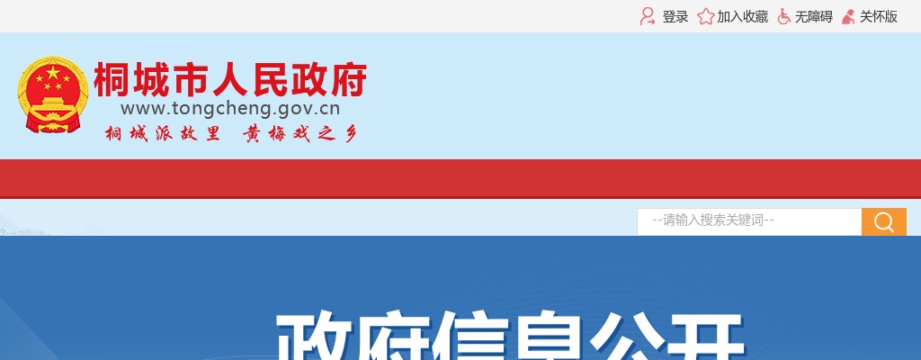 2022年安庆桐城市企业服务中心选调事业单位3人公告 图片