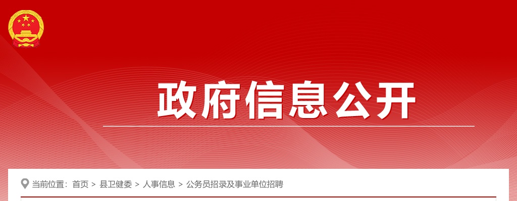 2022上半年九江市妇幼保健院宿松分院（宿松县妇幼保健院）招聘9人公告（安徽） 图片