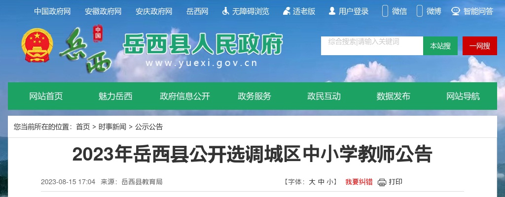 2022安徽金安投资控股集团有限公司招聘10人公告 图片