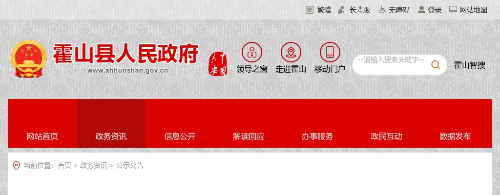 2022安徽大别山水利投资有限公司招聘专业技术人员10人公告 图片