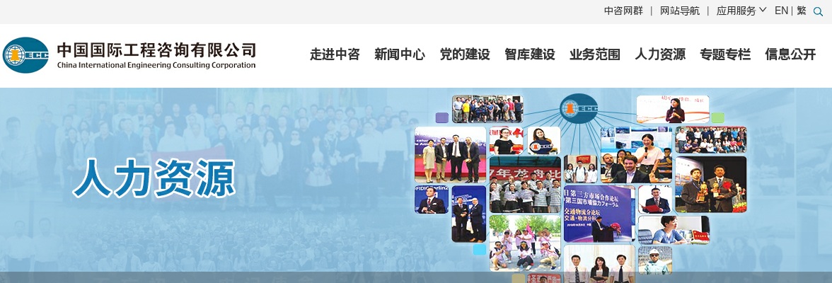 2022中咨投资管理有限公司社会招聘5人公告 图片