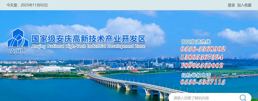 2024年安庆高新区新任教师招聘2人公告 图片