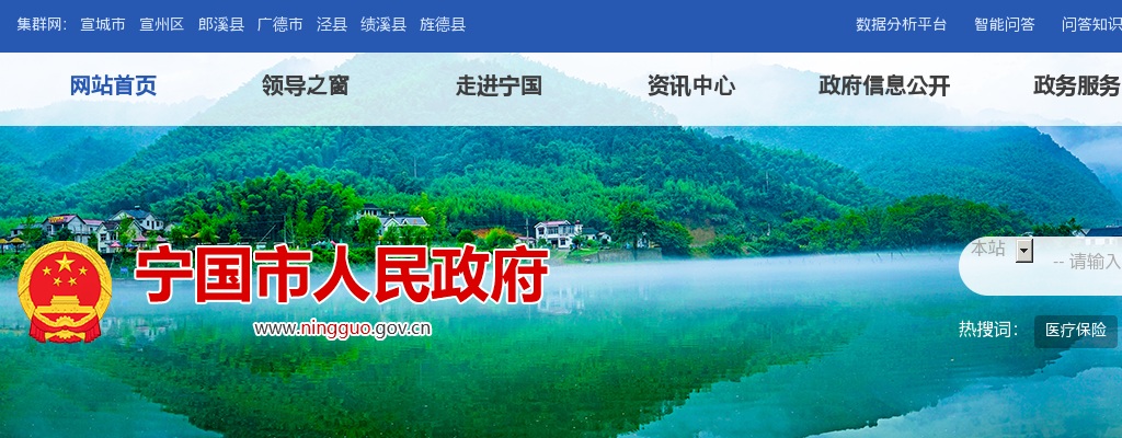 2022宣城市宁国市市属国有企业招聘一般行政管理人员25人公告 图片