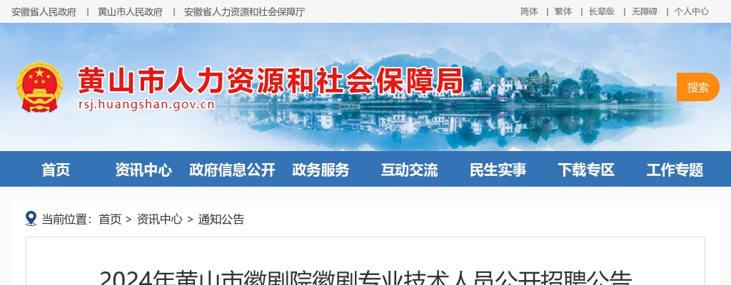 2022阜南县督查考核中心（阜南县非紧急救助服务中心）招聘16人公告 图片