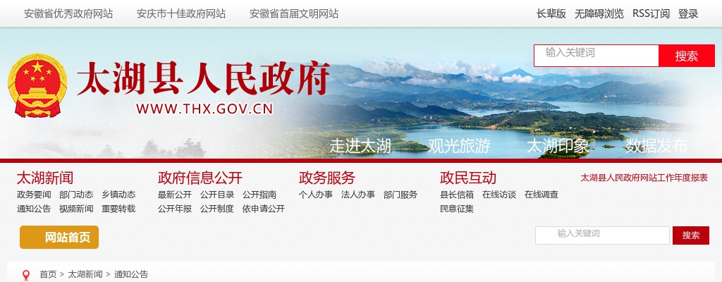 2022安徽安庆市太湖县晋熙镇招聘社区人员拟聘用人员名单公示 图片