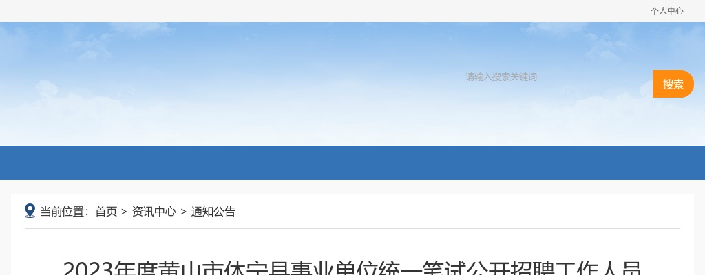 2020安庆高校毕业生基层特岗拟补录公示 图片